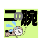 もっサル。3(ジム・がんばってルネ編)（個別スタンプ：2）