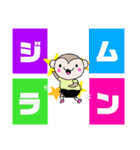 もっサル。3(ジム・がんばってルネ編)（個別スタンプ：6）