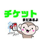 もっサル。3(ジム・がんばってルネ編)（個別スタンプ：9）
