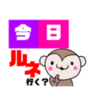 もっサル。3(ジム・がんばってルネ編)（個別スタンプ：11）