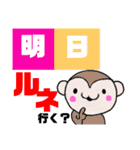 もっサル。3(ジム・がんばってルネ編)（個別スタンプ：12）