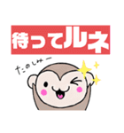 もっサル。3(ジム・がんばってルネ編)（個別スタンプ：14）