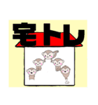 もっサル。3(ジム・がんばってルネ編)（個別スタンプ：19）