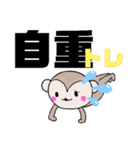 もっサル。3(ジム・がんばってルネ編)（個別スタンプ：20）