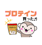 もっサル。3(ジム・がんばってルネ編)（個別スタンプ：22）
