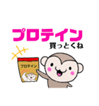 もっサル。3(ジム・がんばってルネ編)（個別スタンプ：23）