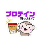 もっサル。3(ジム・がんばってルネ編)（個別スタンプ：24）