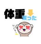 もっサル。3(ジム・がんばってルネ編)（個別スタンプ：27）