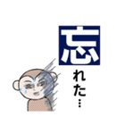 もっサル。3(ジム・がんばってルネ編)（個別スタンプ：30）