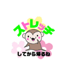 もっサル。3(ジム・がんばってルネ編)（個別スタンプ：39）