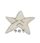 ★星★（個別スタンプ：2）