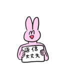パワフルハッピーうさぎさん（個別スタンプ：22）
