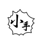 剣道用語 Vol.2（個別スタンプ：9）