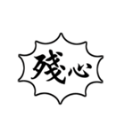 剣道用語 Vol.2（個別スタンプ：13）