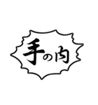 剣道用語 Vol.2（個別スタンプ：17）