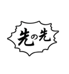 剣道用語 Vol.2（個別スタンプ：20）