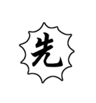 剣道用語 Vol.2（個別スタンプ：22）