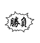 剣道用語 Vol.2（個別スタンプ：23）