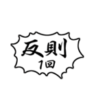 剣道用語 Vol.2（個別スタンプ：24）