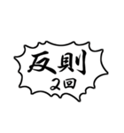 剣道用語 Vol.2（個別スタンプ：25）