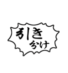 剣道用語 Vol.2（個別スタンプ：26）