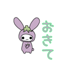ナスうさぎ（個別スタンプ：1）