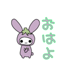 ナスうさぎ（個別スタンプ：2）