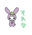 ナスうさぎ（個別スタンプ：10）