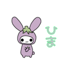ナスうさぎ（個別スタンプ：11）