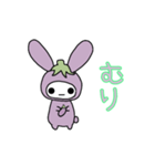ナスうさぎ（個別スタンプ：16）