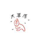ボディランゲージ君（個別スタンプ：11）
