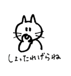 三条弁ねこ（個別スタンプ：19）