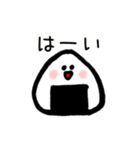 使える♪おにぎり（個別スタンプ：1）