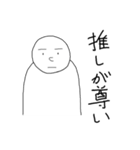 無表情くん オタク編（個別スタンプ：1）