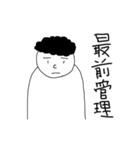 無表情くん オタク編（個別スタンプ：24）