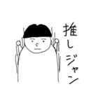 無表情くん オタク編（個別スタンプ：32）