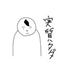 無表情くん オタク編（個別スタンプ：36）