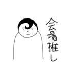 無表情くん オタク編（個別スタンプ：37）