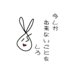 線ウサギ(先生バージョン)（個別スタンプ：13）