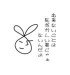 線ウサギ(先生バージョン)（個別スタンプ：20）