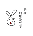 線ウサギ(先生バージョン)（個別スタンプ：22）
