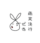 線ウサギ(先生バージョン)（個別スタンプ：23）