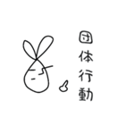 線ウサギ(先生バージョン)（個別スタンプ：29）