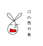 線ウサギ(先生バージョン)（個別スタンプ：32）
