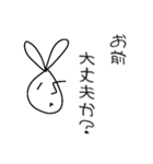 線ウサギ(先生バージョン)（個別スタンプ：36）