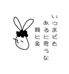 線ウサギ(おかんバージョン)（個別スタンプ：18）