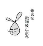 線ウサギ(政治家バージョン)（個別スタンプ：16）