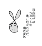 線ウサギ(政治家バージョン)（個別スタンプ：17）