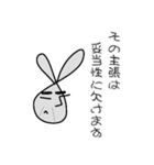 線ウサギ(政治家バージョン)（個別スタンプ：19）