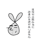 線ウサギ(政治家バージョン)（個別スタンプ：25）